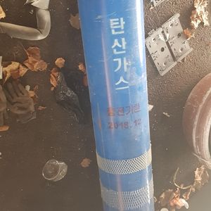 탄산가스통