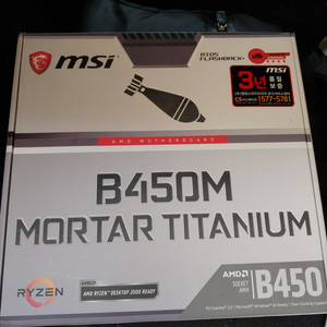 MSI B450 박격포티타늄