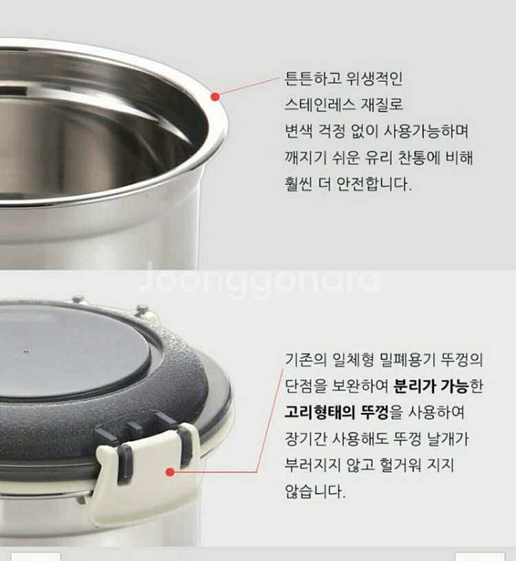 디오바코 스텐밀폐용기 9종 스텐반찬통 리빙아트밀폐용기--6