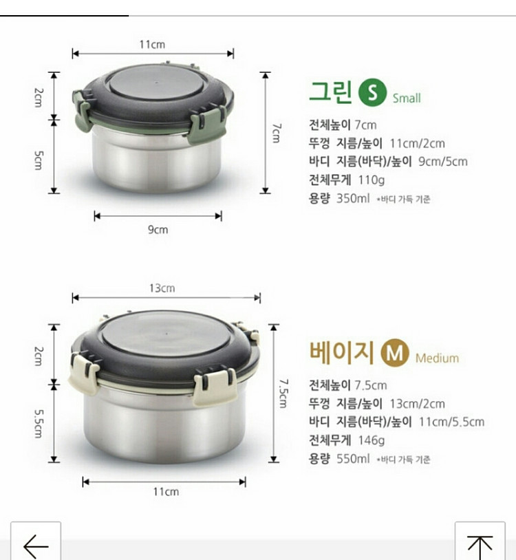 디오바코 스텐밀폐용기 9종 스텐반찬통 리빙아트밀폐용기--9