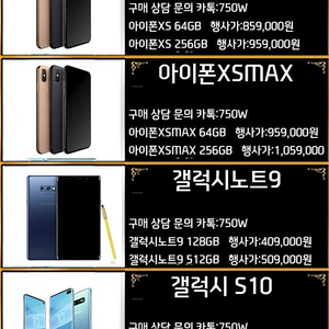 아이폰XS 256GB 판매합니다 미개봉새제품