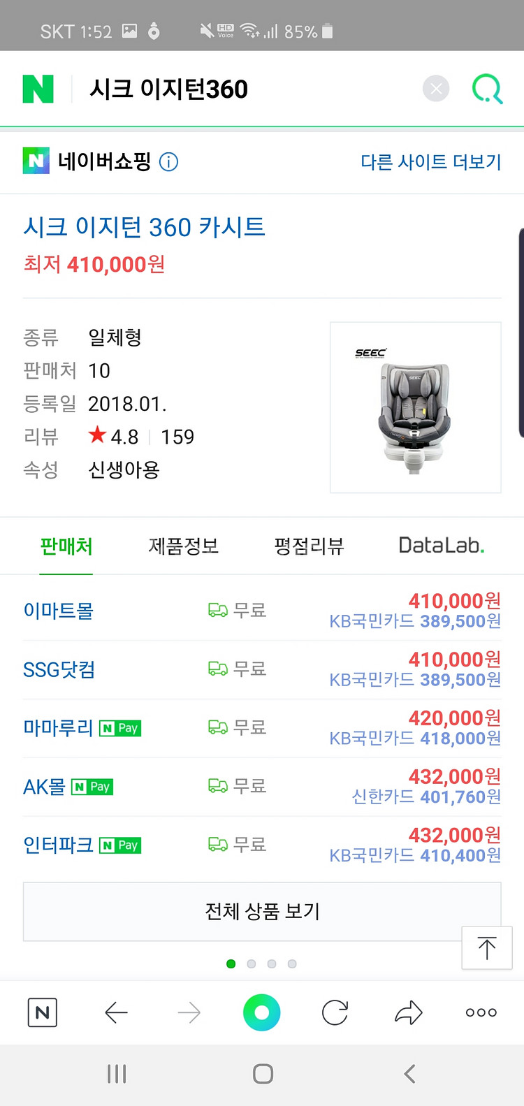 이지턴 360카시트--2