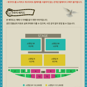 ★급처★부산 싸이 흠뻑쇼 토요일 지정석 2장 15만원