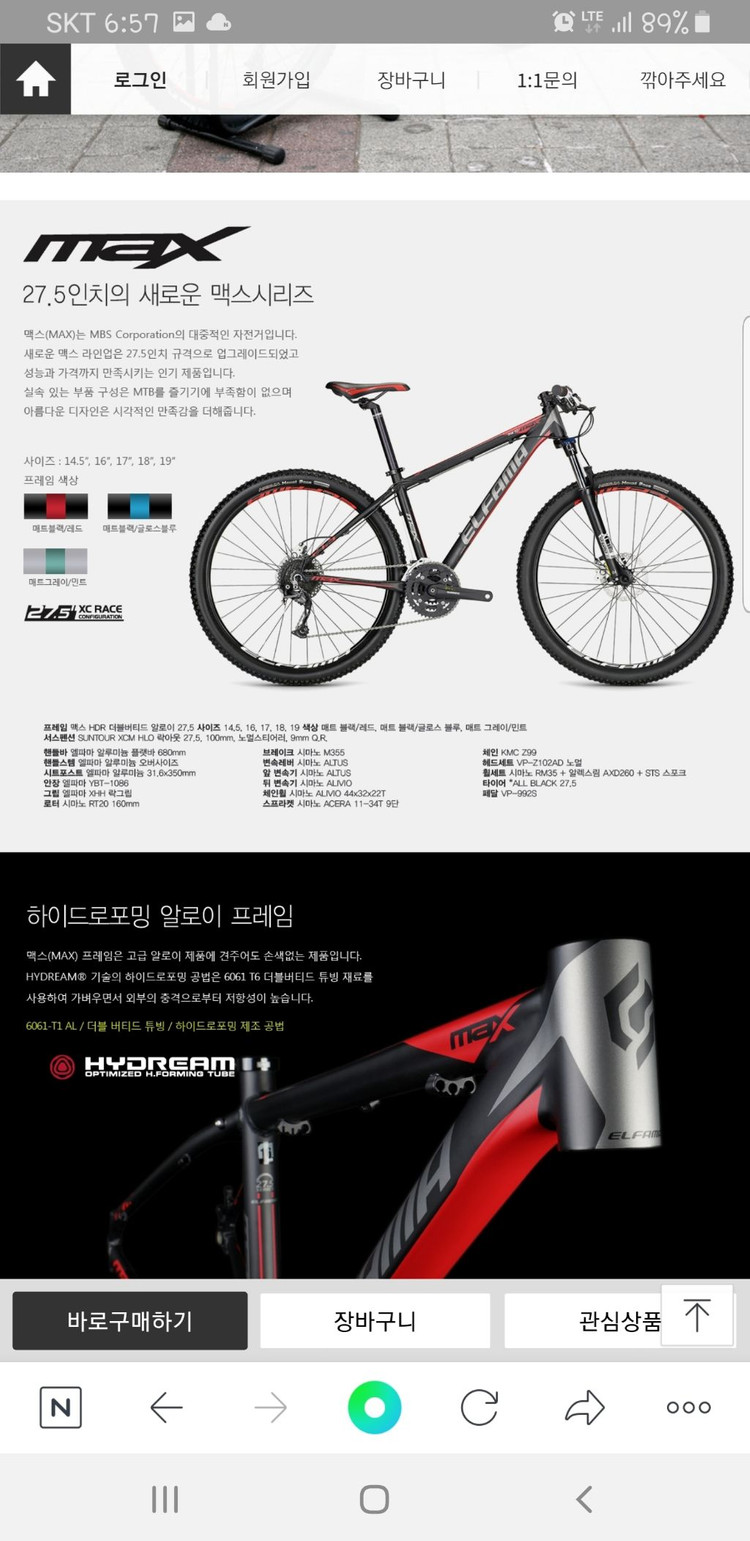 엘파마 MAX M570--2