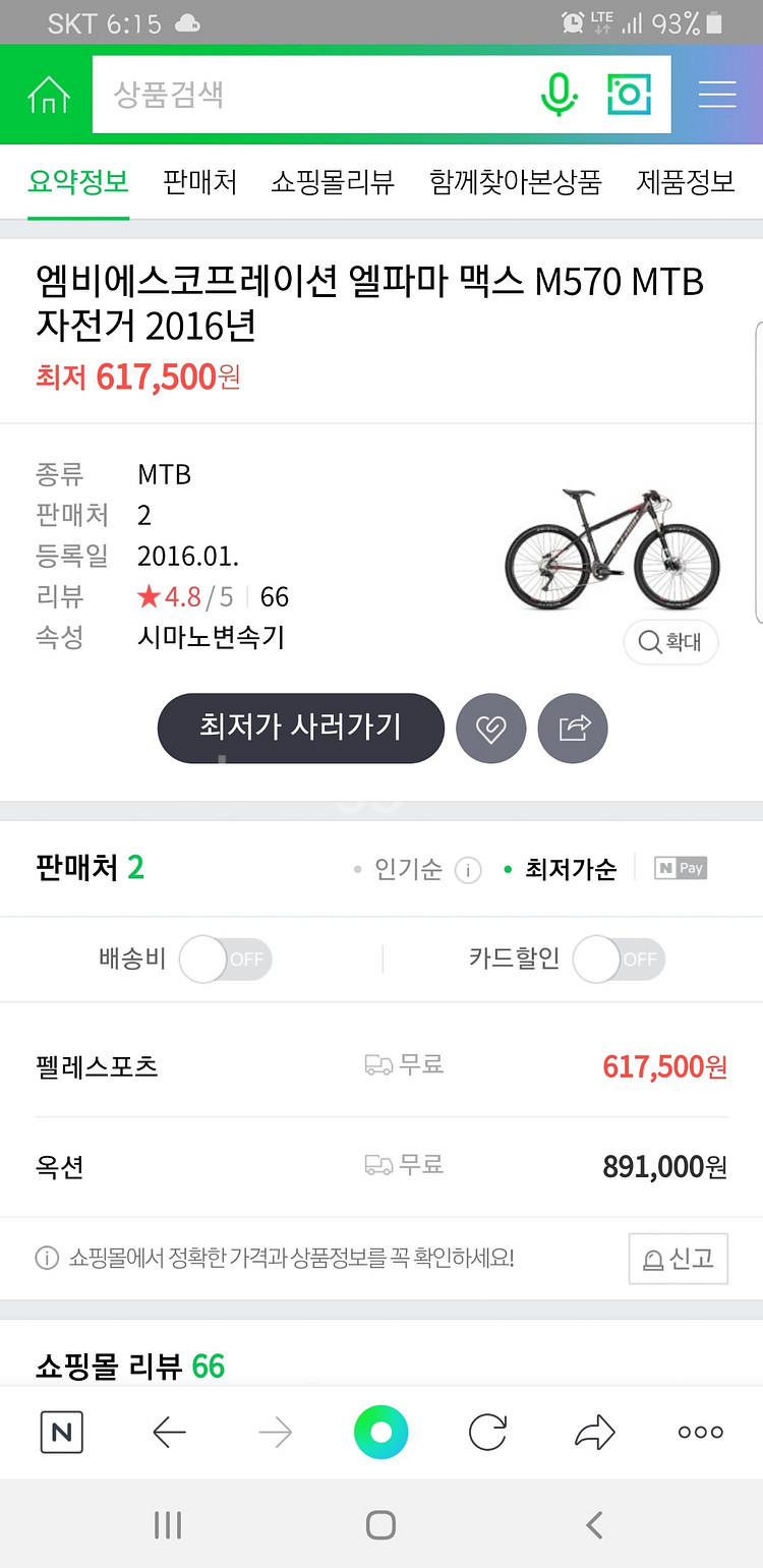 엘파마 MAX M570--4