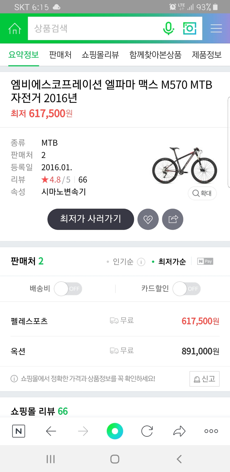 엘파마 MAX M570--4