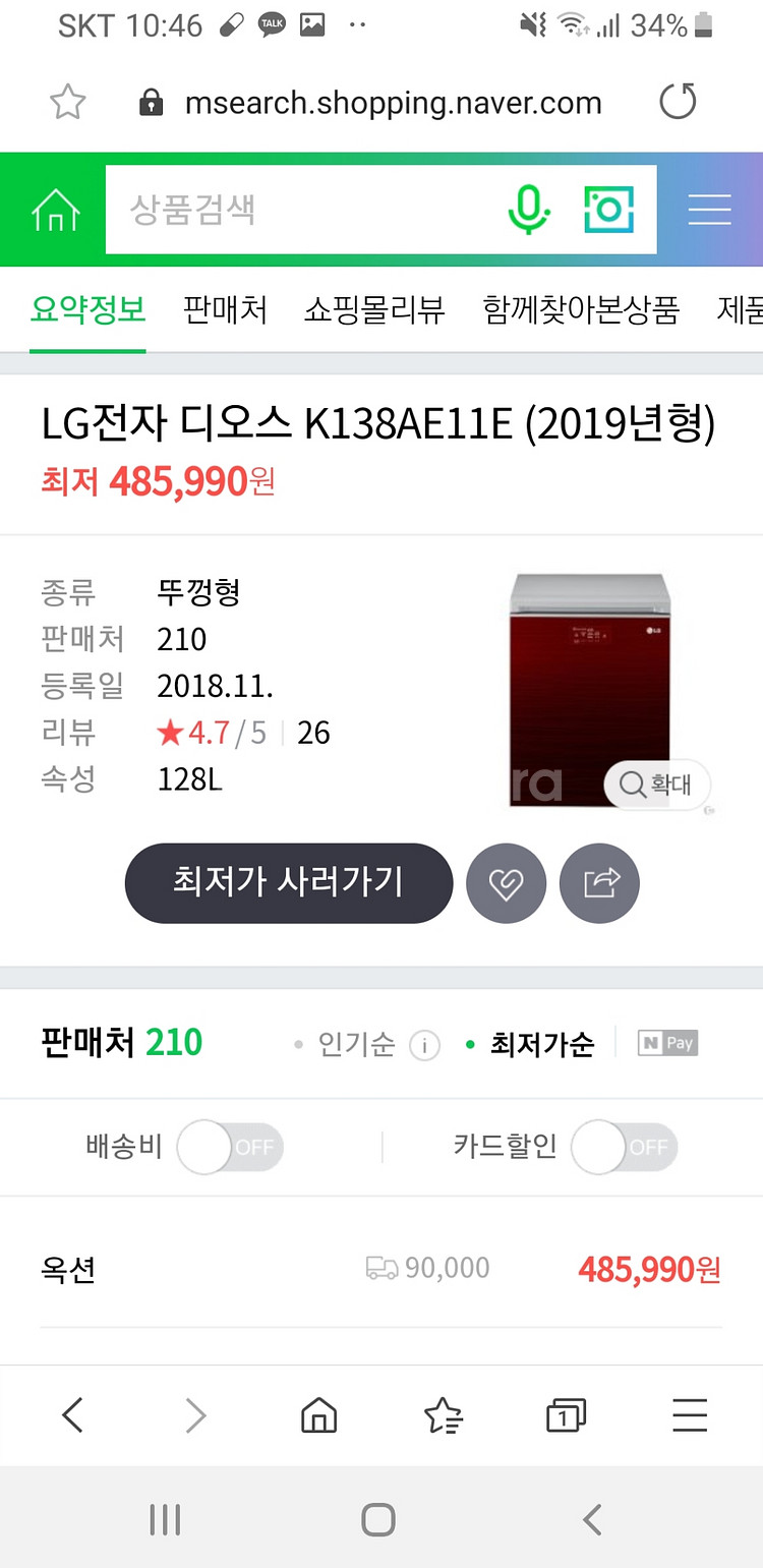 lg k138ae11e 김치냉장고--0