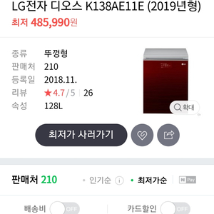 lg k138ae11e 김치냉장고