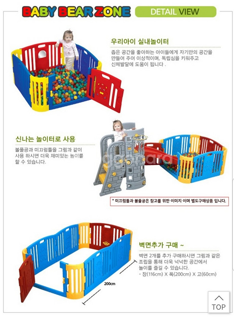 베이비룸 10p 종로구 직거래 쿠쿠토이즈--0
