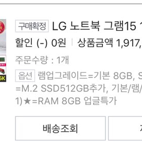 LG 뉴그램 15인치 15Z990-VA56K	