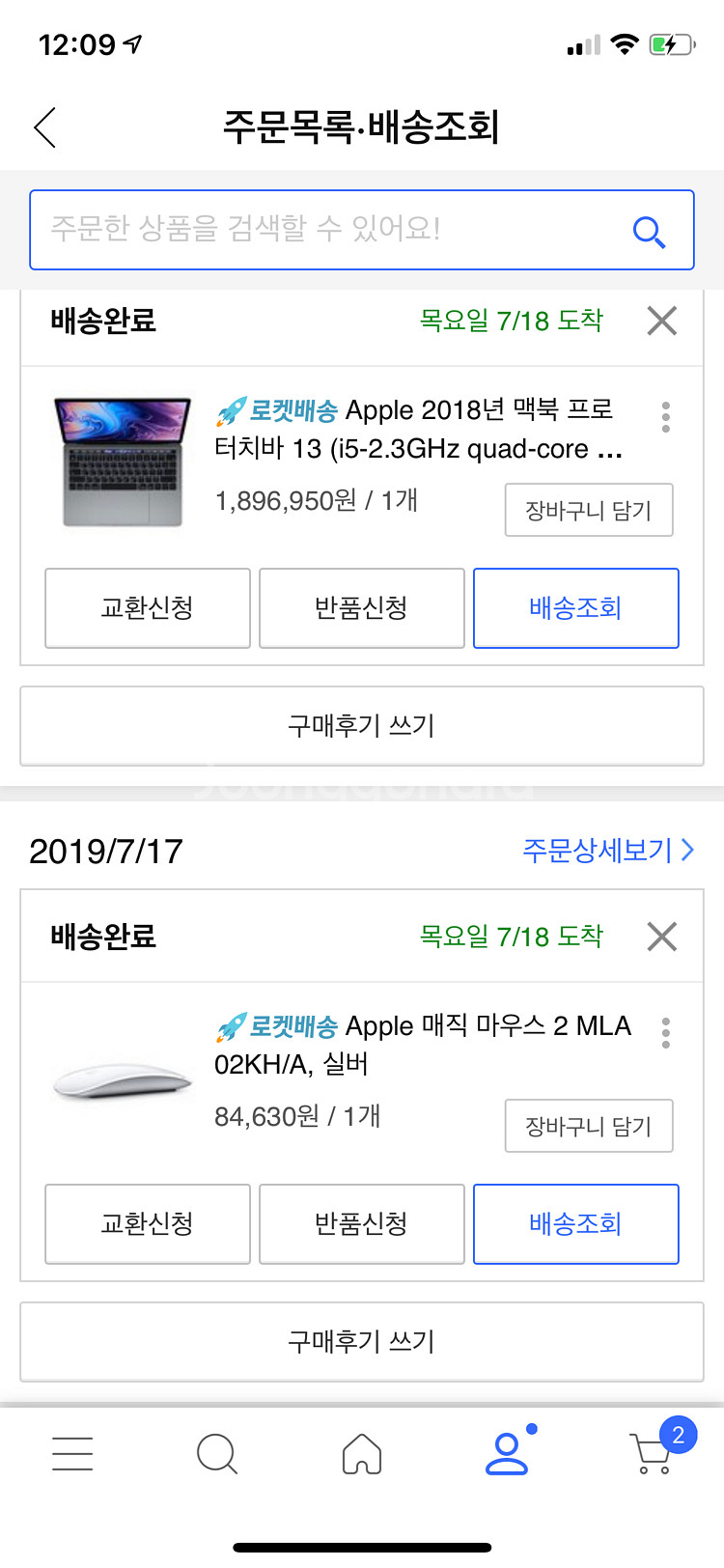 풀세트 2018맥북 프로 터치바 13인치256GB--2