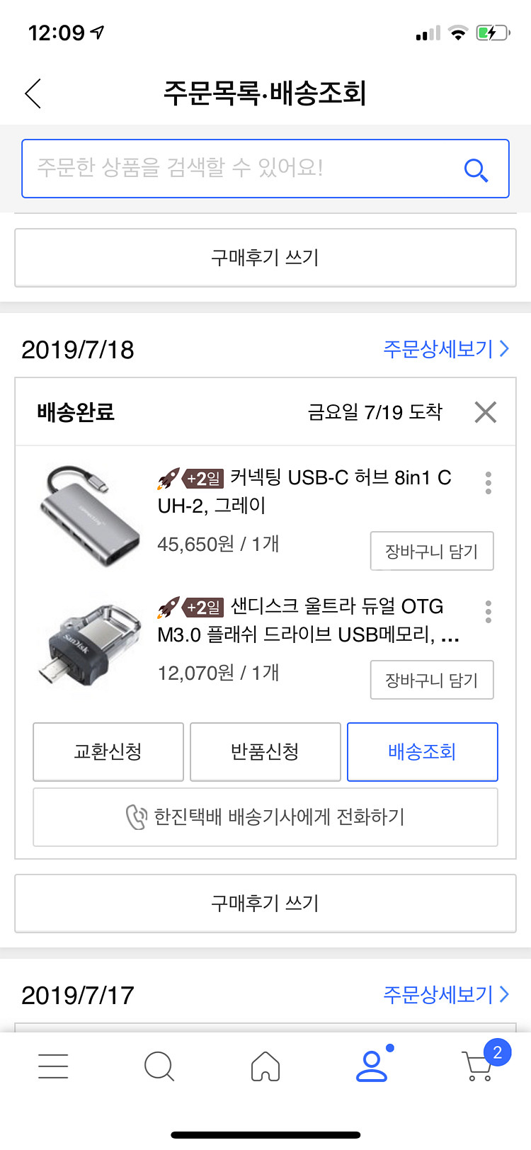 풀세트 2018맥북 프로 터치바 13인치256GB--3