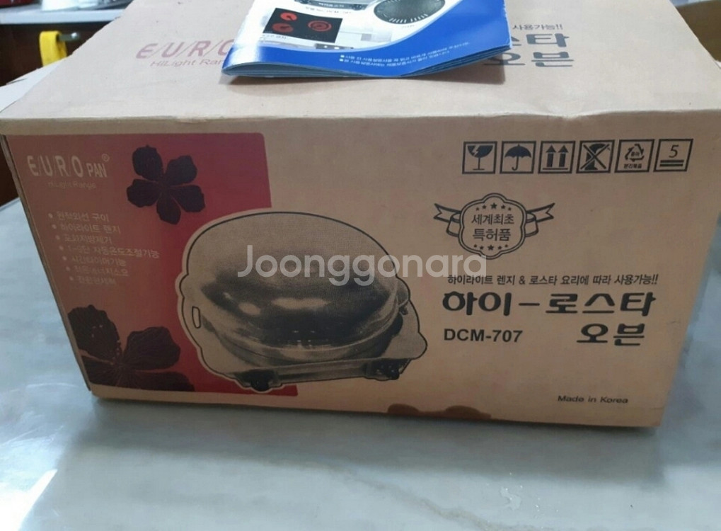 하이 로스타오븐--0