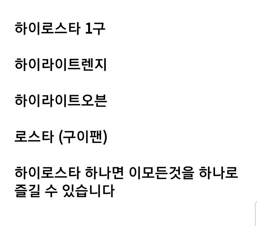 하이 로스타오븐--1