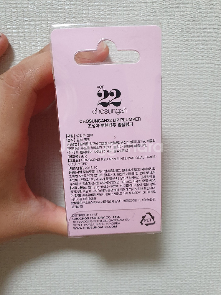조성아22 립플럼퍼--1