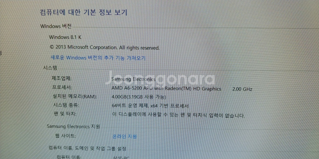 삼성 올인원 PC 삼성전자 아티브원5 Style D--6
