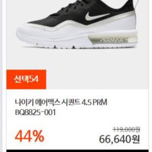 나이키( Nike BQ8825-001) 250 운동화 