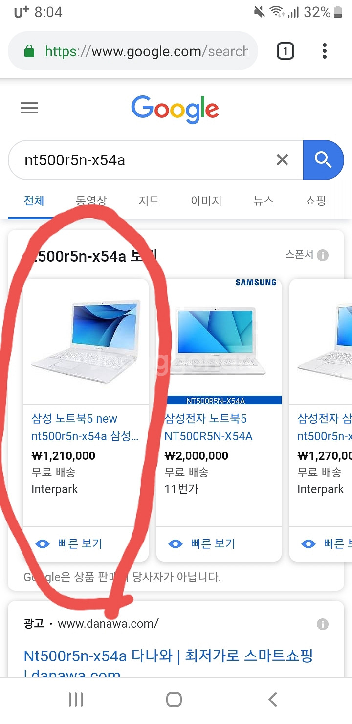 삼성 노트북5 NEW NT500R5N-X54A--8
