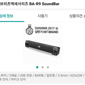 스피커 Britz soundbar