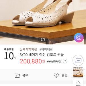 가격내림!!바이네르 여성 컴포트 샌들 240