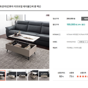 리바트몰 리프트업 테이블