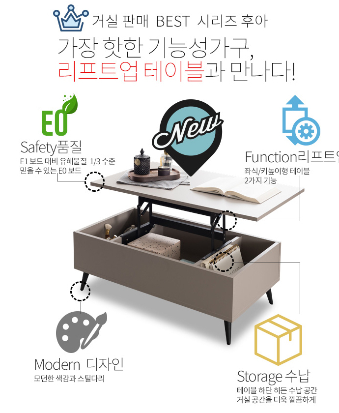 리바트몰 리프트업 테이블--1