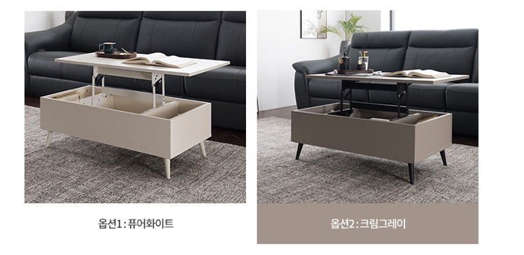 리바트몰 리프트업 테이블--2