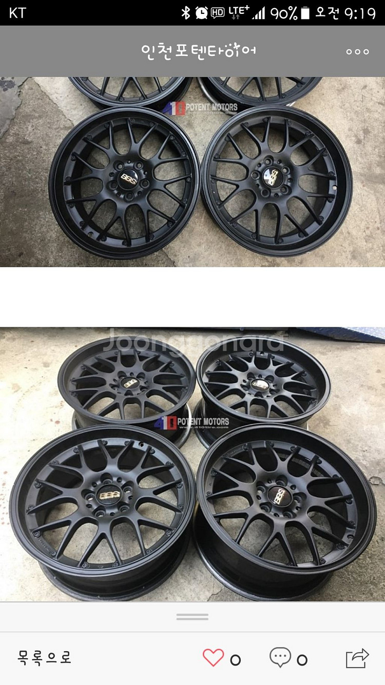 BBS LM 18인치휠 + 타이어 급매로판매합니다--5