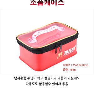 소품케이스 낚시  새상품  이미지