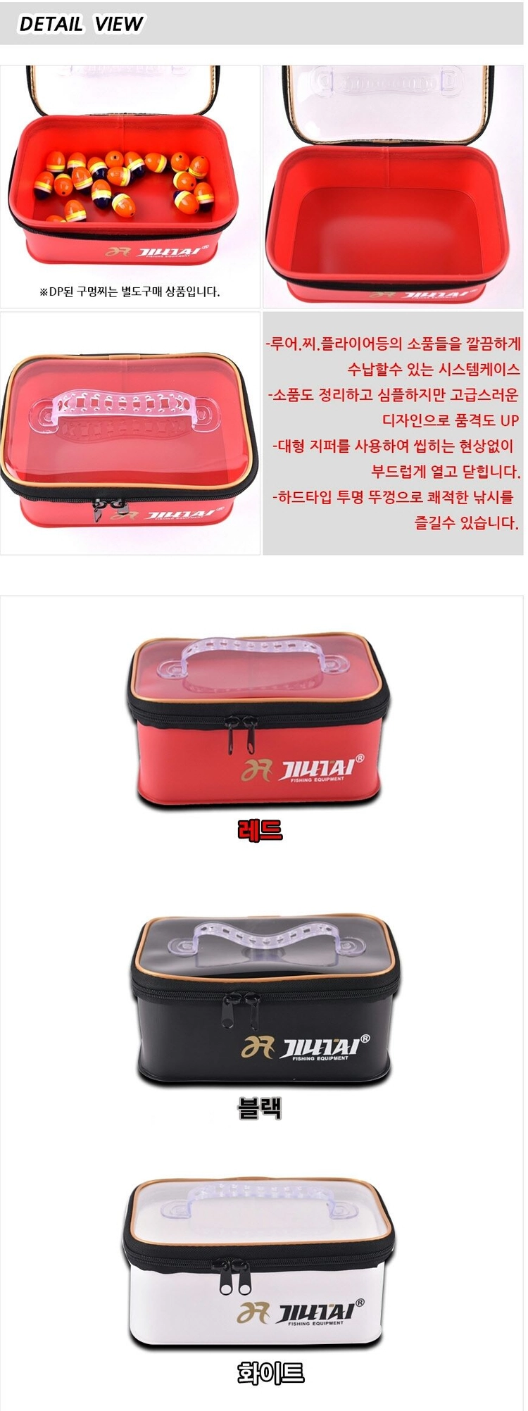 소품케이스 낚시  새상품  이미지