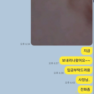 아이폰 7 파손폰