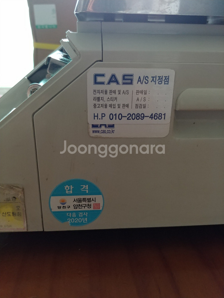 카스라벨저울--2