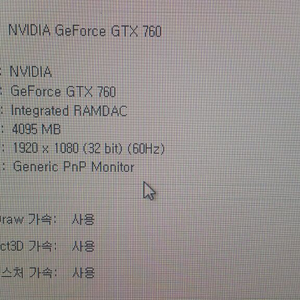 본체 i5-2500 램8 gtx760 ssd120 