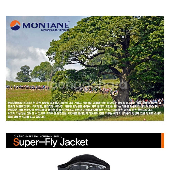 몬테인 수퍼플라이 이벤트자켓 판매합니다.--0