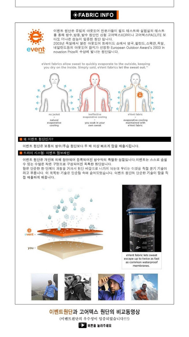몬테인 수퍼플라이 이벤트자켓 판매합니다.--3