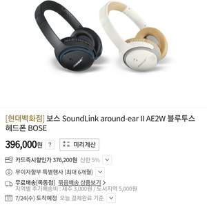 Bose 헤드셋 (해드셋) 새제품 판매