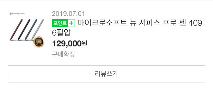 뉴서피스 프로 펜--1