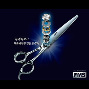 pms가위공작소 베어링가위 4.8인치가위 초급쳐