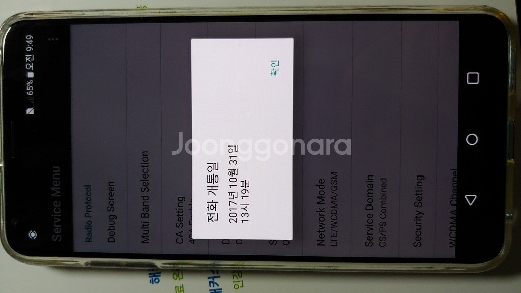 S급 V30 급처합니다. 케이스랑 배터리 충전기 포함--6