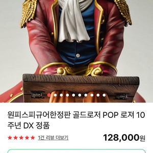 골드로저pop