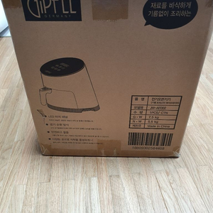 Gipfel 기펠 트위스터 에어프라이어