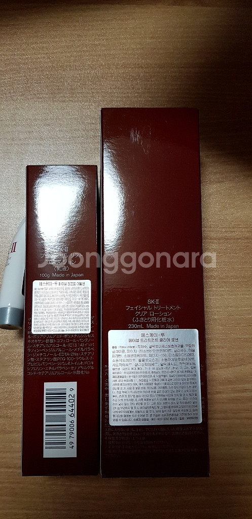 [새상품]SK2 페이셜 리프트 에멀젼 판매합니다^^--1