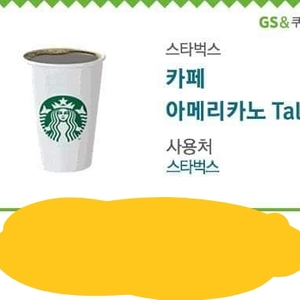 스타벅스 아메리카노 Tall 4.1->2.5