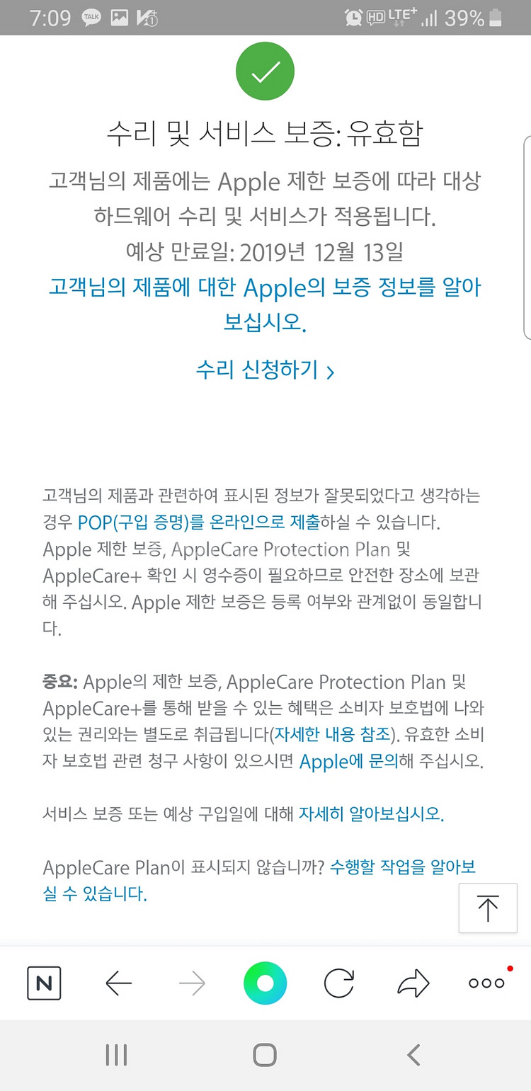 아이폰xr 128기기 화이트S급 정상해지된 공기계팝니다--7
