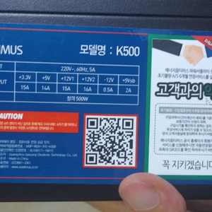 정격 500w 파워 2만 팝니다.