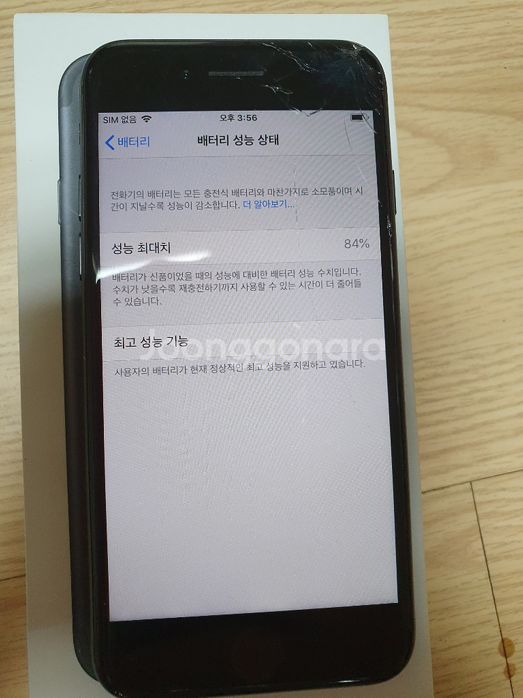 아이폰 7 매트블랙 17만원--7
