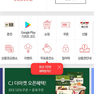 문화상품권 5만원 판매합니다