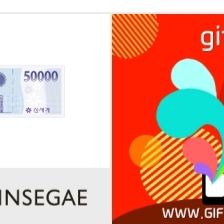 신세계 모바일 상품권 5만원짜리팝니다  
