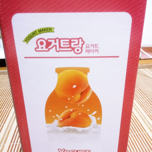 요거트 메이커 요거트랑