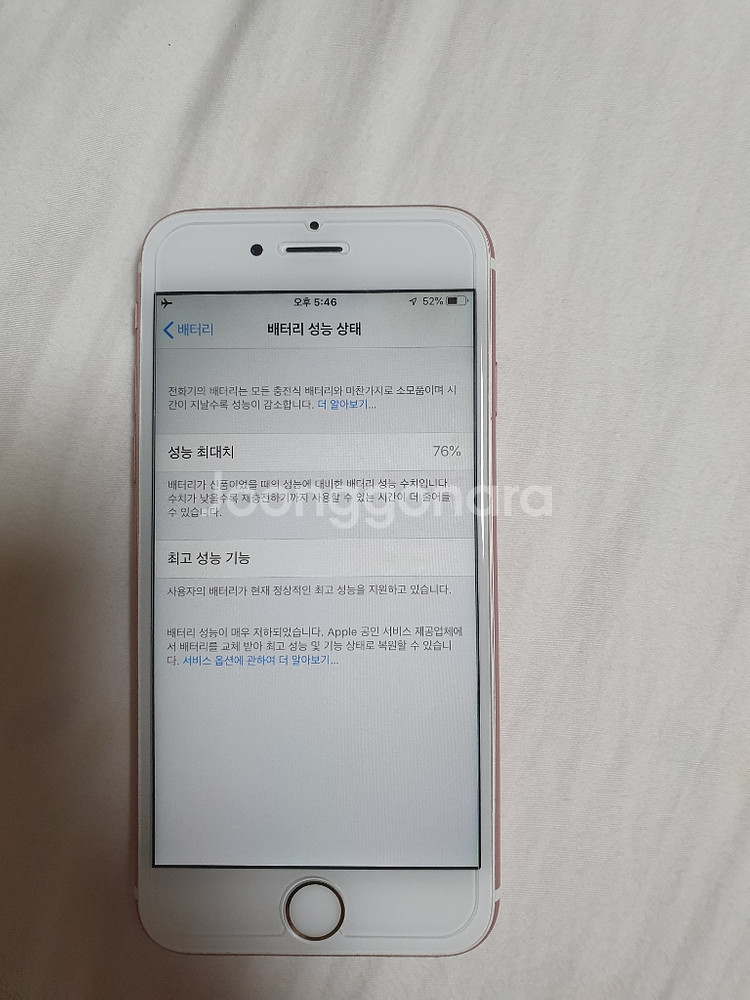 아이폰6s 로즈골드 64기가--8